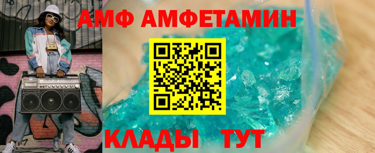 АМФ VHQ Зеленокумск