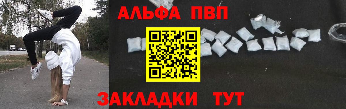Зеленокумск  APVP Соль  купить наркоту  Вход с VPN  А ПВП СК КРИС 