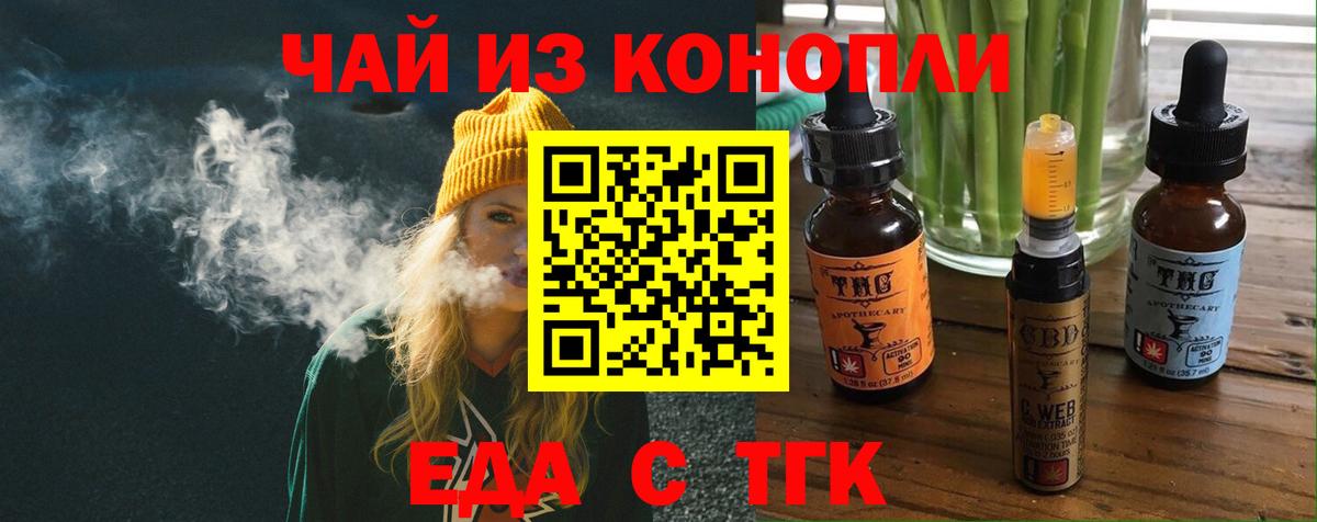 Зеленокумск  Еда ТГК марихуана  Вход с VPN 