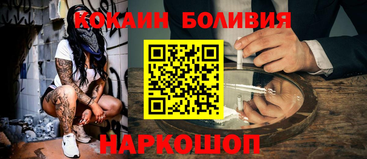 Зеленокумск  COCAIN 97%  КОКАИН FishScale  COCAIN  купить наркотик  Вход с VPN 