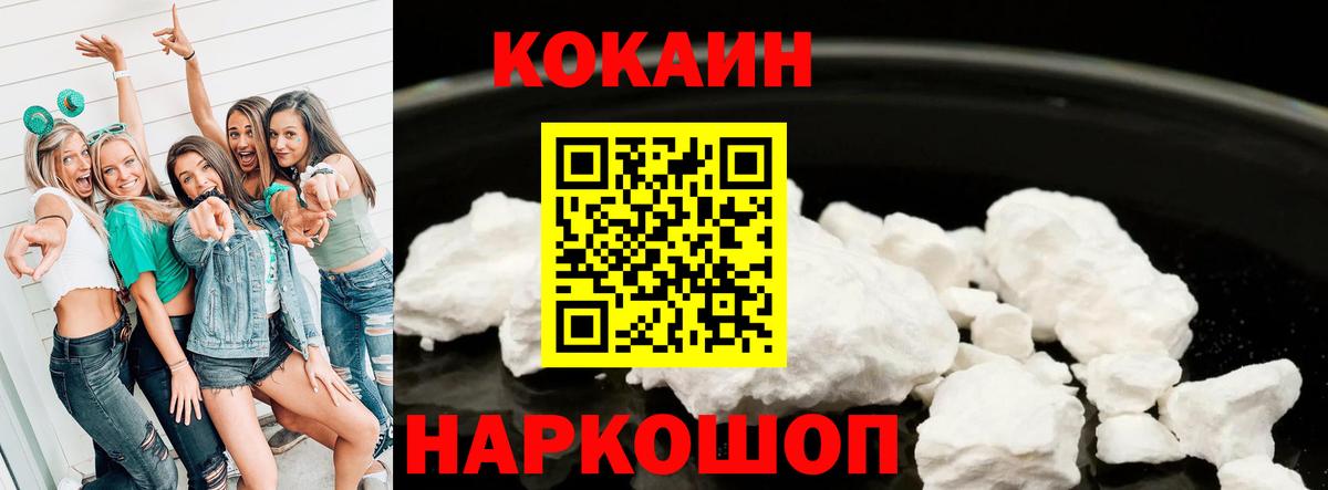 КОКАИН Колумбийский Зеленокумск