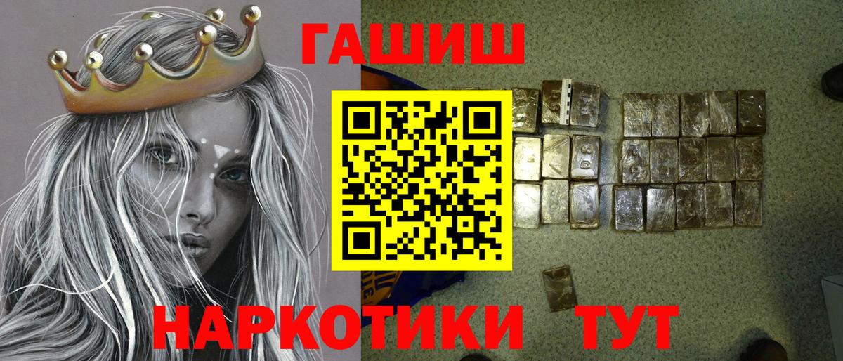 Зеленокумск  ГАШИШ гарик  ГАШ hashish  ГАШИШ  Вход с VPN 