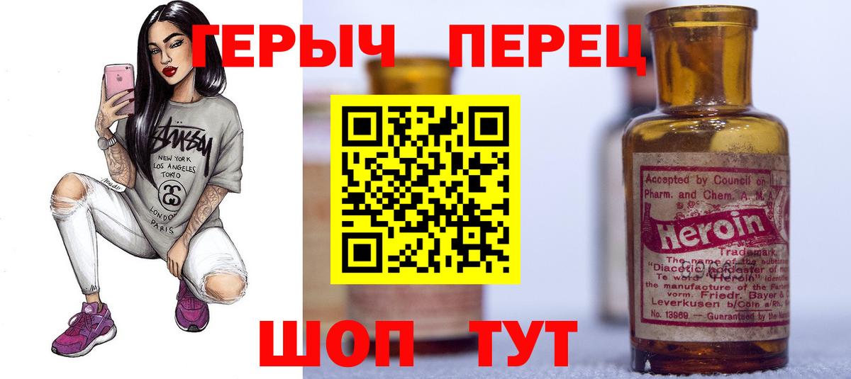 ГЕРОИН Афган  Вход с VPN  Зеленокумск 
