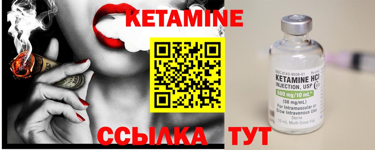 Кетамин ketamine  Вход с VPN  КЕТАМИН ketamine  Зеленокумск 