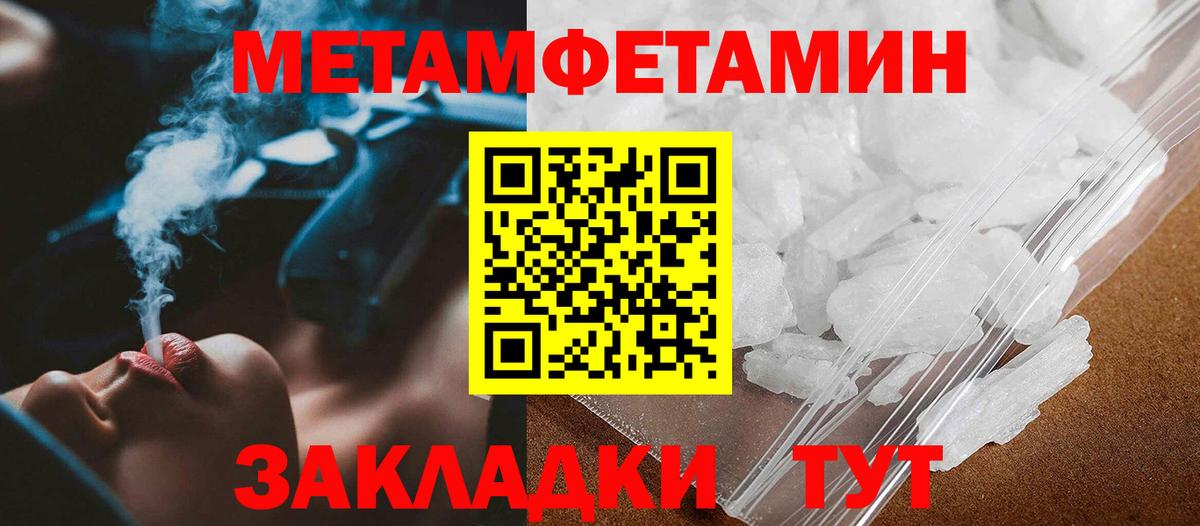 Зеленокумск  Первитин мет  Вход с VPN  Первитин  Первитин мет 
