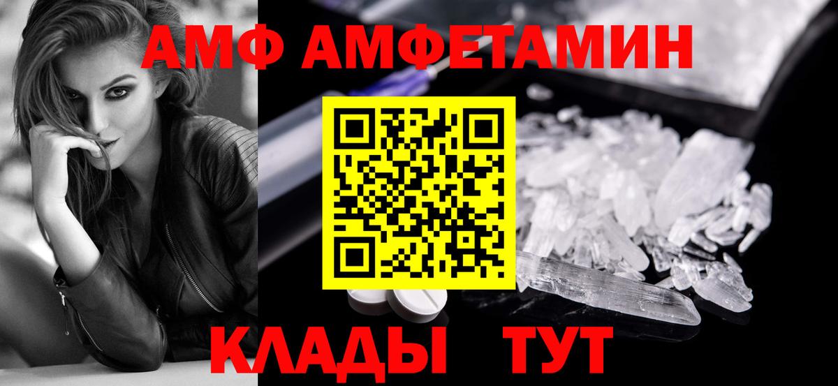 МЕТАМФЕТАМИН кристалл Зеленокумск